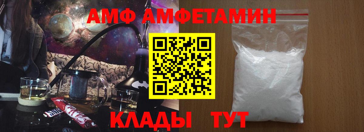 АМФЕТАМИН 97%  Вход с VPN  Amphetamine  Будённовск  АМФЕТАМИН 