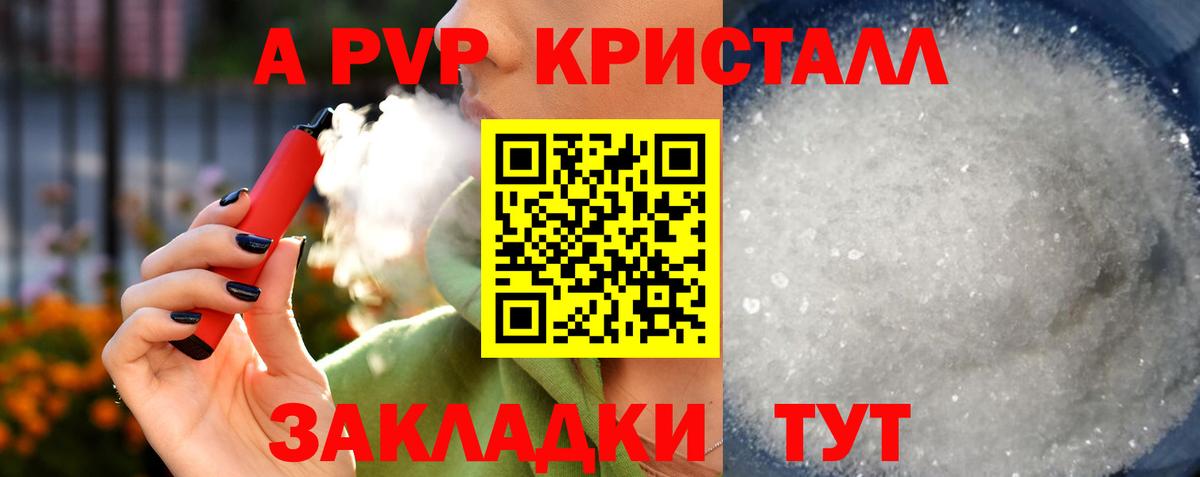 Будённовск  Альфа ПВП Соль  Вход с VPN 