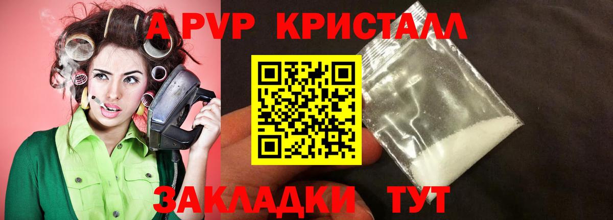 Alpha PVP Crystall Будённовск