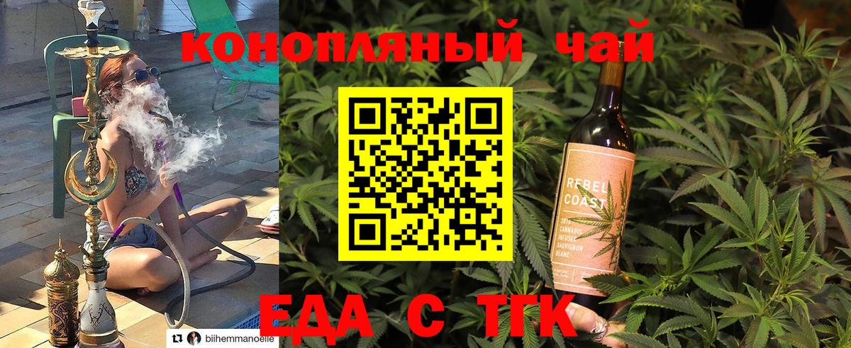 Печенье с ТГК марихуана  Вход с VPN  Будённовск 