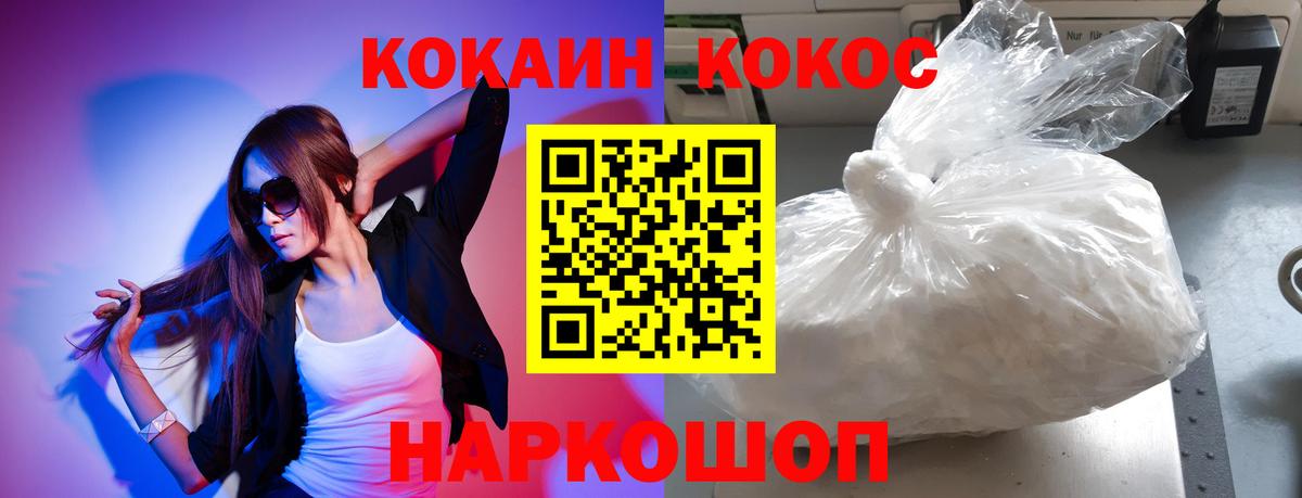Cocaine Fish Scale Будённовск