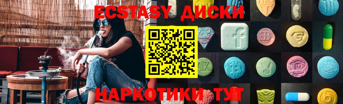 Будённовск  гидра зеркало  Вход с VPN  Экстази диски 
