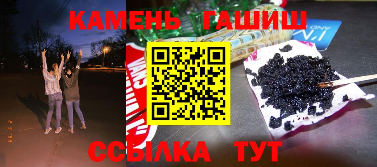 ГАШИШ 40% ТГК  Вход с VPN  ГАШ Premium  Будённовск 