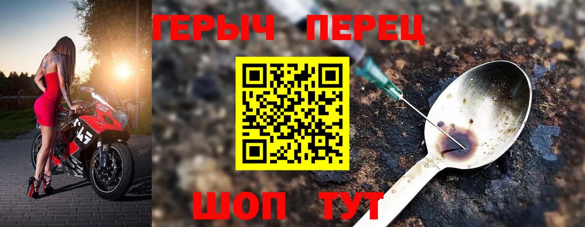 ГЕРОИН хмурый Будённовск