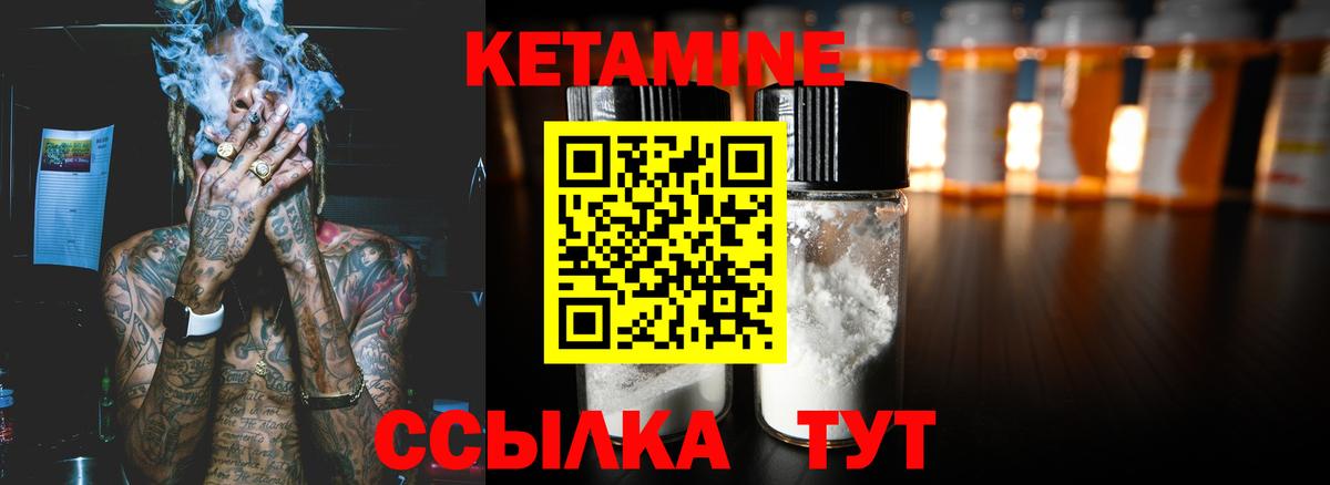 Будённовск  Кетамин VHQ  КЕТАМИН ketamine  Вход с VPN 