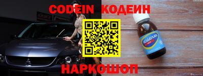 бутират Наро-Фоминск