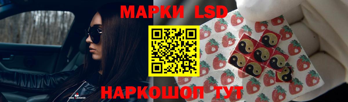 LSD-25 экстази кислота Будённовск