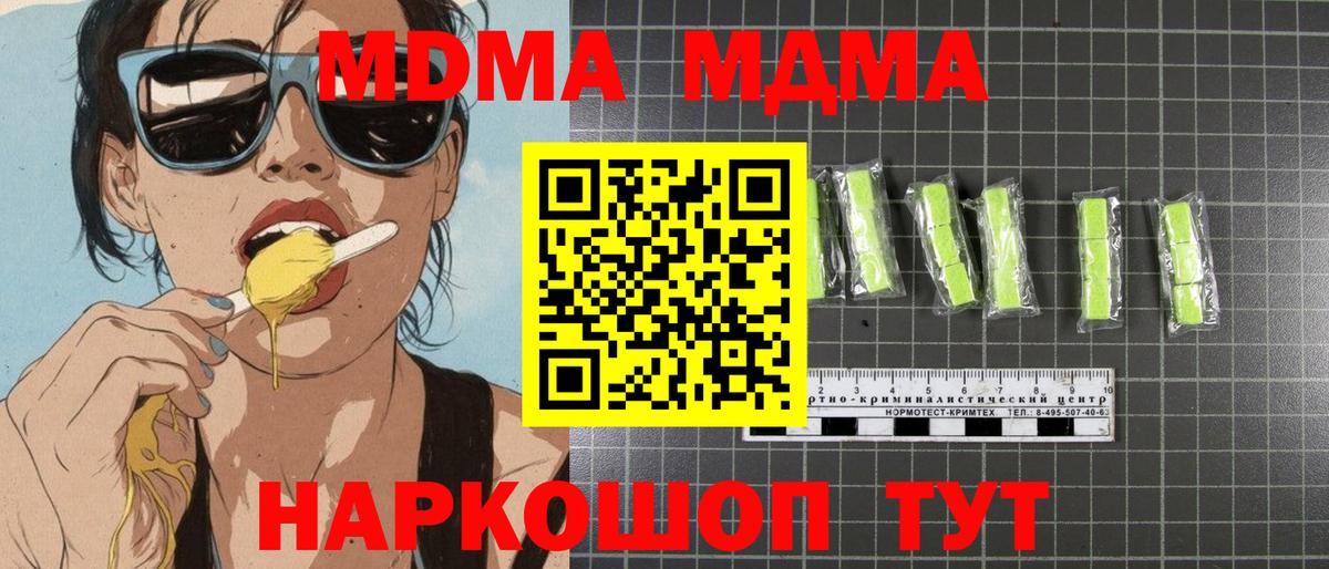 МДМА crystal  Вход с VPN  MDMA VHQ  Будённовск 