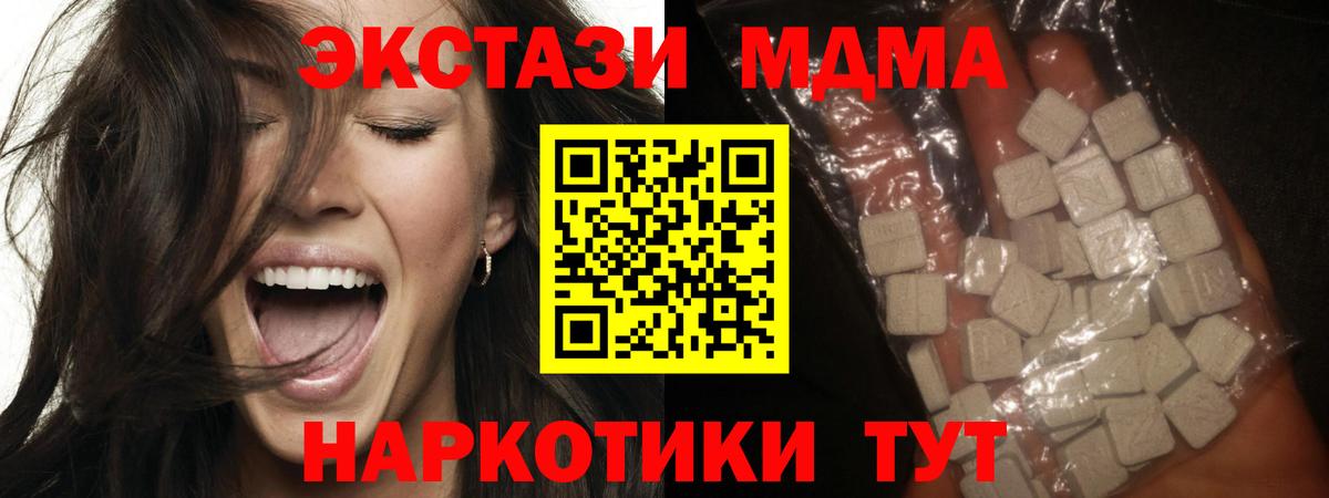 MDMA молли Будённовск