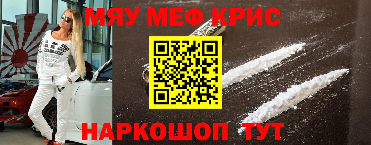 Меф  Меф мука  Будённовск  МЯУ-МЯУ  ссылка на мегу ссылки  МЕФ VHQ  Вход с VPN 