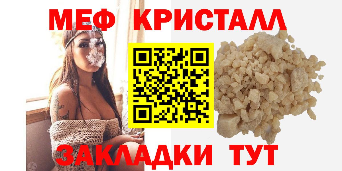 Мефедрон мука Будённовск