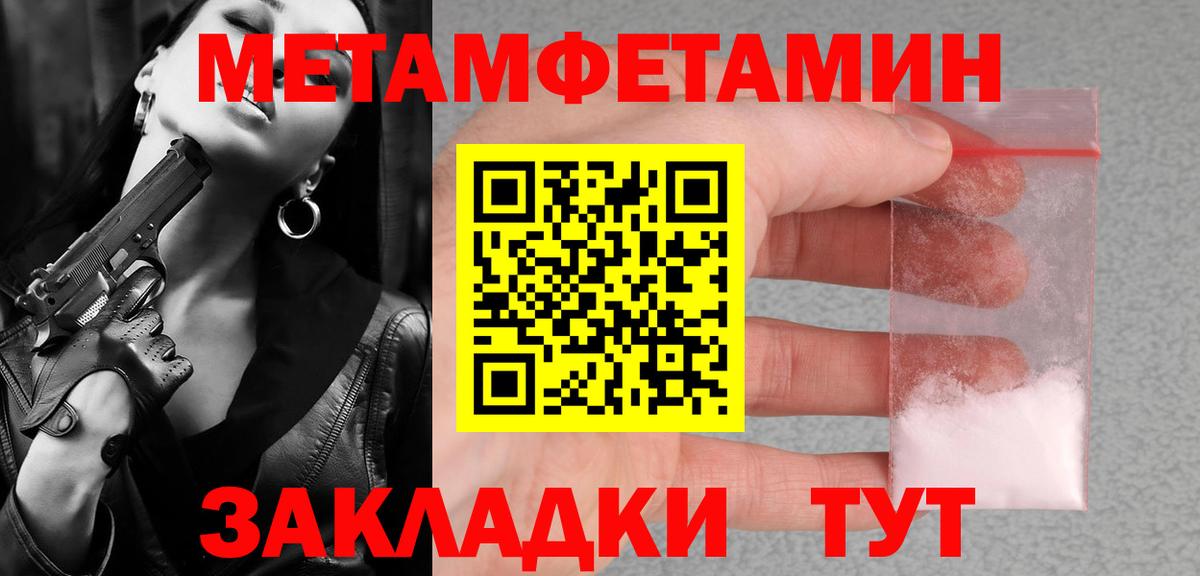 Будённовск  МЕТАМФЕТАМИН Декстрометамфетамин 99.9%  Вход с VPN 