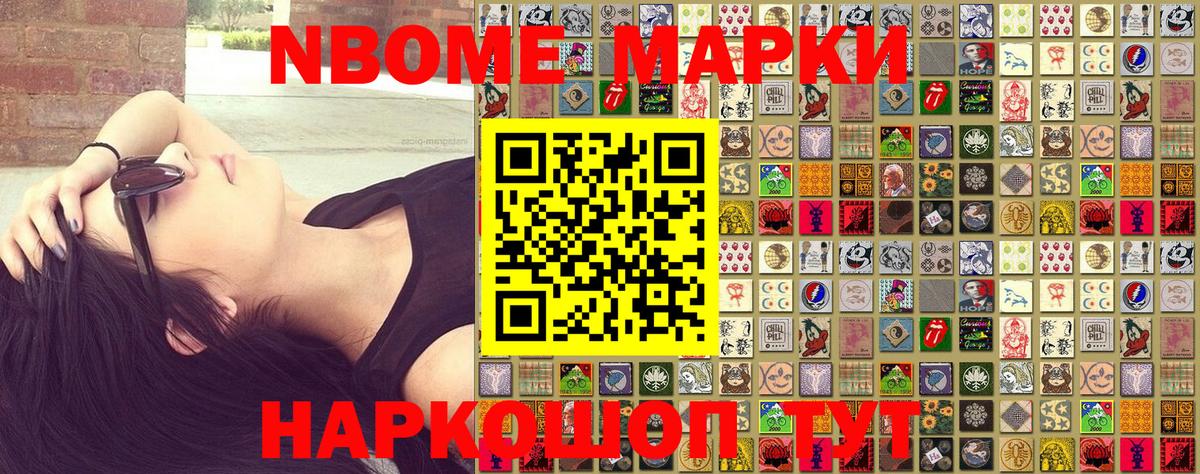 Будённовск  Наркотические марки  Марки NBOMe 1,5мг  Вход с VPN  Марки NBOMe 1,5мг 