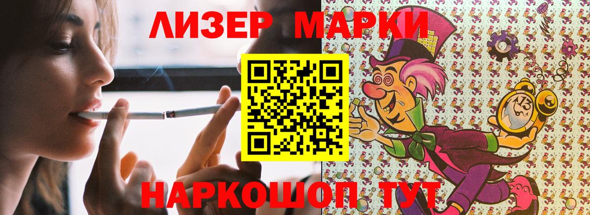 Марки N-bome 1,8мг Будённовск